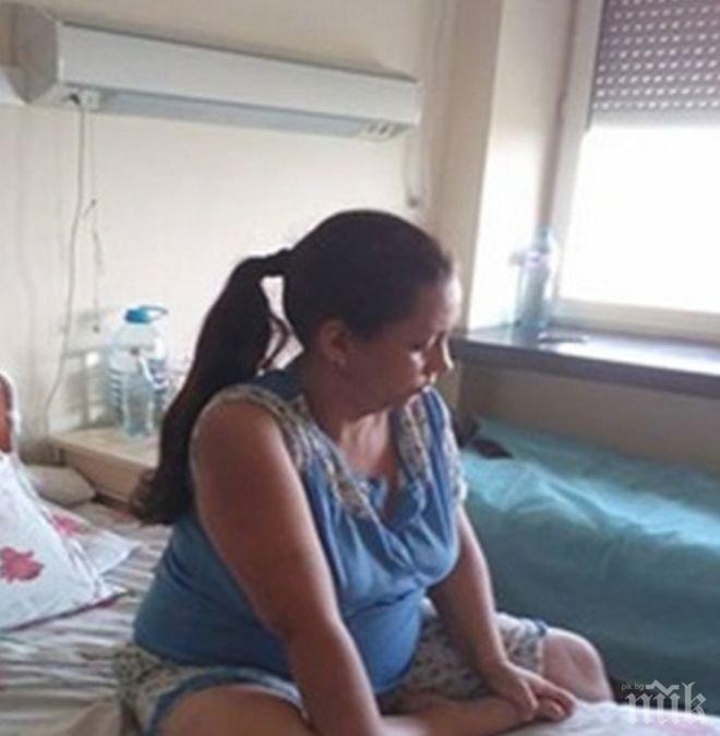 ЗОВ ЗА ПОМОЩ! Майка на две деца се нуждае от спешна операция в Турция 