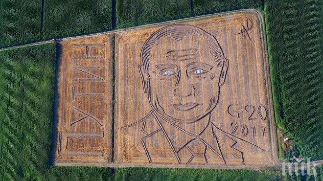 Висш пилотаж! Да нарисуваш Путин с трактор (СНИМКИ)