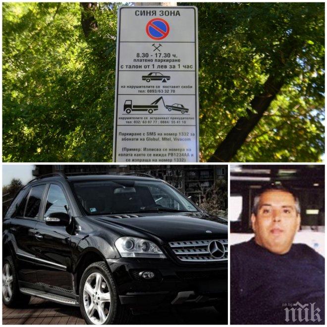 РОДНА КАРТИНКА! Ексбанкер с инвалиден стикер заложник в Синя зона, сложиха скоба на мерцедеса му (СНИМКИ)