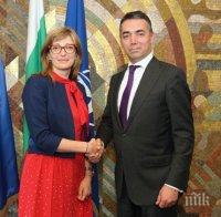 Македония и България с 