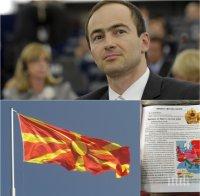 СТАВА ГОРЕЩО! Евродепутат избухна: Историята на Македония е 100% фалшификат, изказванията на Груевски и БСП са идентични