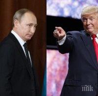 Путин се среща с Тръмп, очаквайте неочакваното