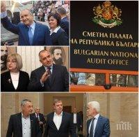 ИЗВЪНРЕДНО В ПИК! Сметната палата разкри колко са похарчили партиите за президентските избори