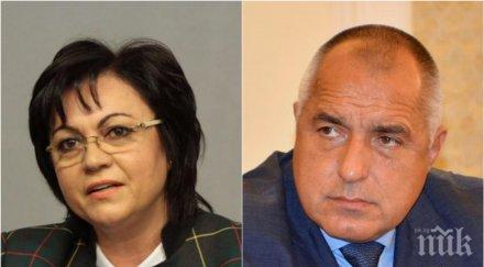 нинова писмо борисов договорът добросъседство македония обсъден парламента