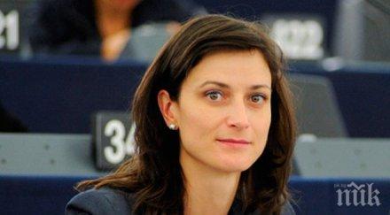 първо пик официално назначиха мария габриел еврокомисар