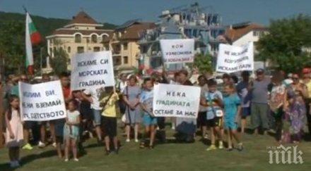 обзор вдигна протест защита морската градина