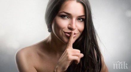 лични неща споделяш никого