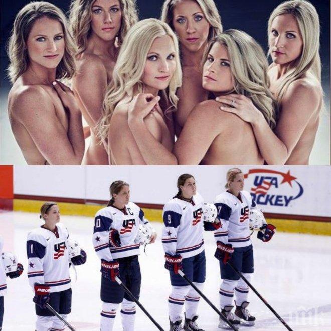 СПОРТЕН СЕКСАПИЛ! Американски хокеистки без задръжки (СНИМКИ 18+) 