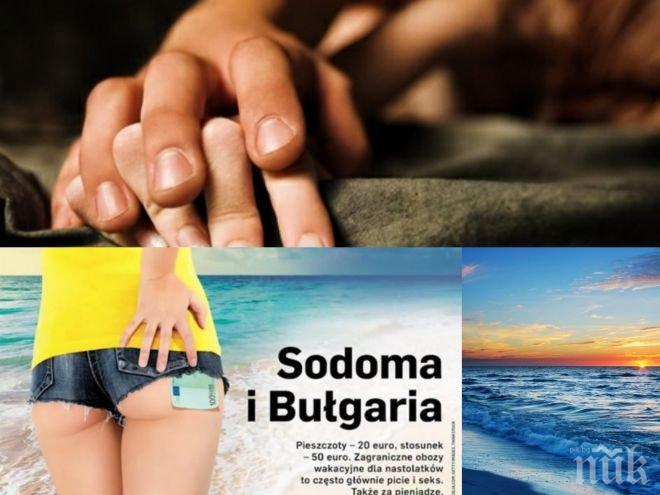 УДАРИХМЕ ДЪНОТО! Полски тийнейджъри пътуват организирано на секс ваканция в България (СНИМКИ)