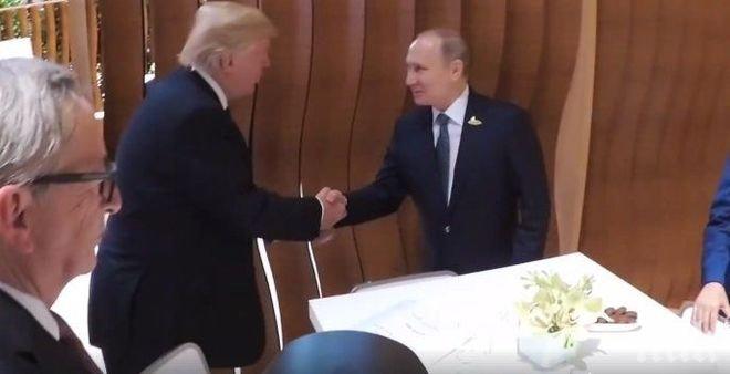 Примирие! Путин и Тръмп си стиснаха ръцете (СНИМКИ)
