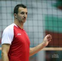 Без Боян Йорданов на Европейското по волейбол