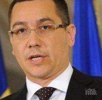 Бившият премиер на Румъния Виктор Понта бe оправдан по дело за корупция