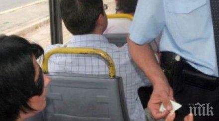 кондуктор връчи скъсан билет после запали цигара