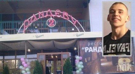 ханибал лектър пловдив пияният емил ухапал собственика рандеву