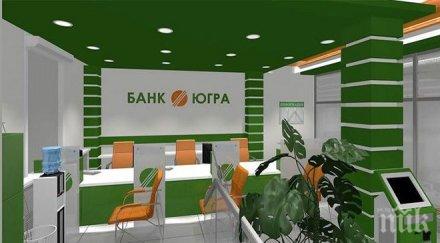 криза една големите руски банки фалит