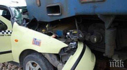 тежък инцидент влак отнесе такси кочериново пострадали