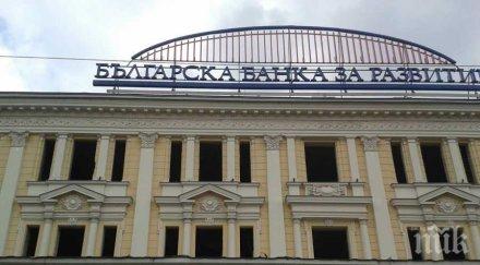 министърът икономиката упражнява правата държавата капитала българска банка развитие