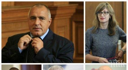 пик ретро парите властта борисов беден сред министрите горанов валентин радев повече пари премиера