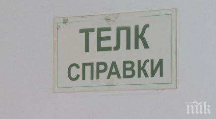 стотици онкоболни без социална помощ заради върнати решения телк