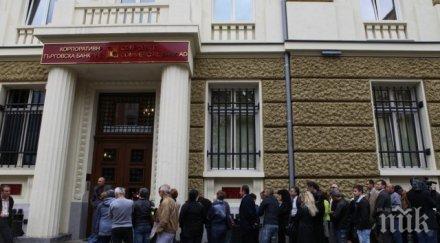 фондът влоговете върна млн заема ктб