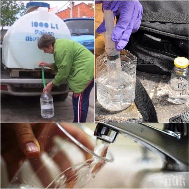ИЗВЪНРЕДНО В ПИК! Водата в България е отровена - след урана в Хасковско, откриха манган в Монтана, опасна е и в Раковски и Крушаре