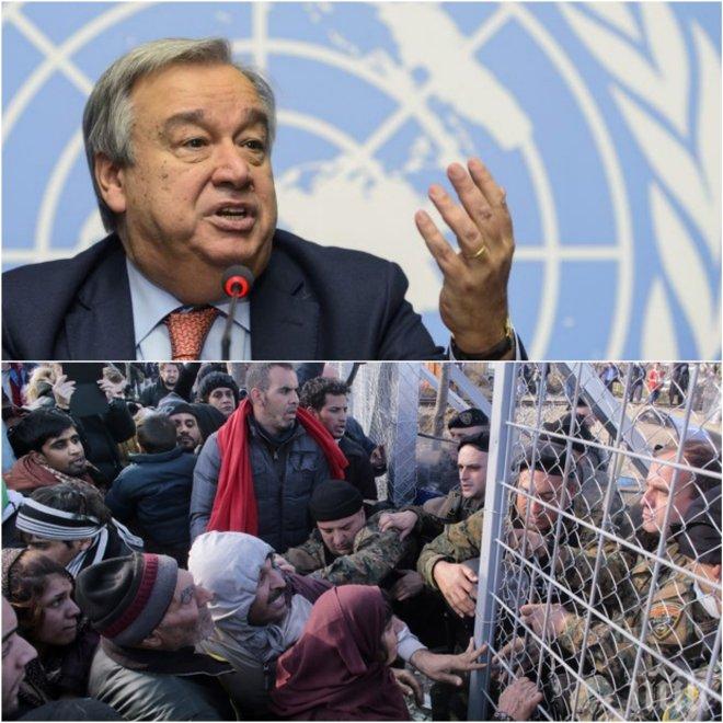 ЕКСКЛУЗИВНО! Шефът на ООН иска повече мигранти, за се справи с демографската криза