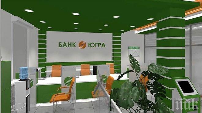 КРИЗА! Една от най-големите руски банки е пред фалит