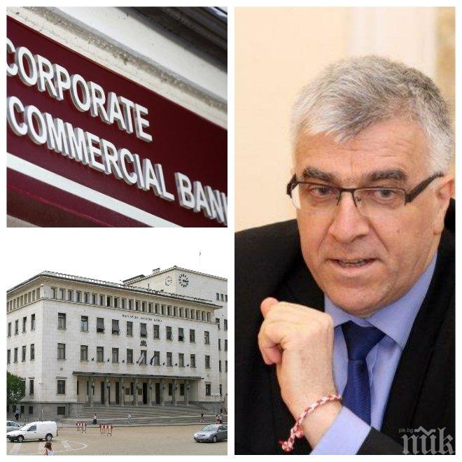 ИЗВЪНРЕДНО! Социалистът Румен Гечев разкри кой проспа източването на КТБ: Втората среща за банката бе катастрофа за БНБ
