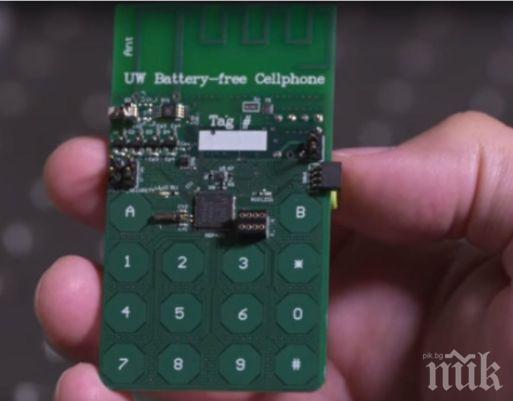 Разработиха смартфон, който работи без батерия