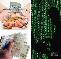 НОВ ВИД ИЗМАМА! Хакери заплашват и обират длъжници на фирми за бързи кредити 