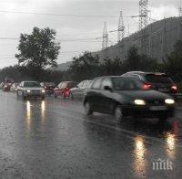 ВАЖНО! Актуална пътна обстановка