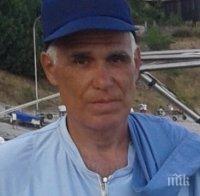 Виждали ли сте този мъж? Няма го от 30 юни! 