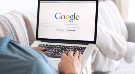 можем поискаме заличат данните мрежата