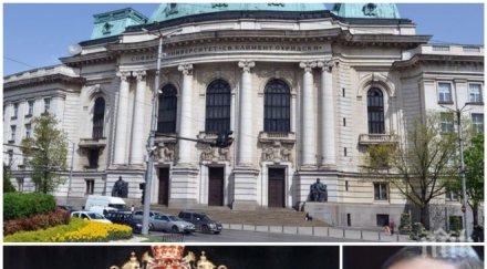 ексклузивно пик софийският университет отговори сметната палата скандала финансовия отчет