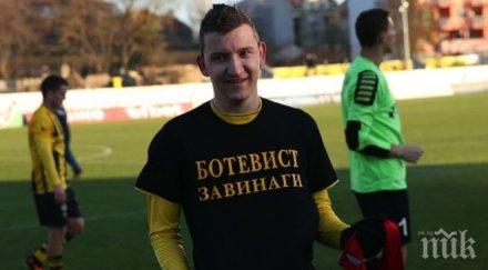 тодор неделев имаме нужда феновете реванша