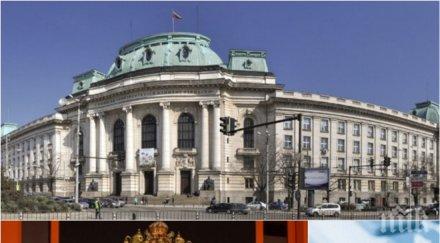 извънредно първо пик сметната палата скандални разкрития софийския университет дават вярна честна информация финансовото състояние