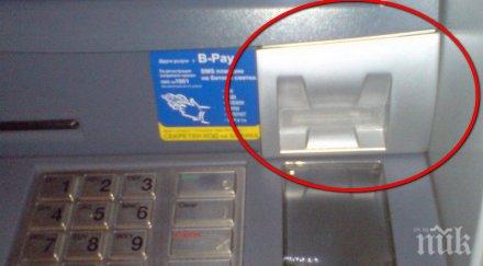 задържаха банда престъпници точили банкови карти