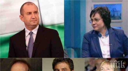 бомба пик волгин прави президентско движение радев кръгът спекто леви интелектуалци основават иван вазов пари цветан василев коалират бсп следващи изб