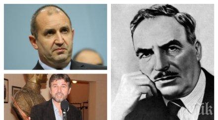 президентът румен радев байлово 140 годишнината рождението елин пелин