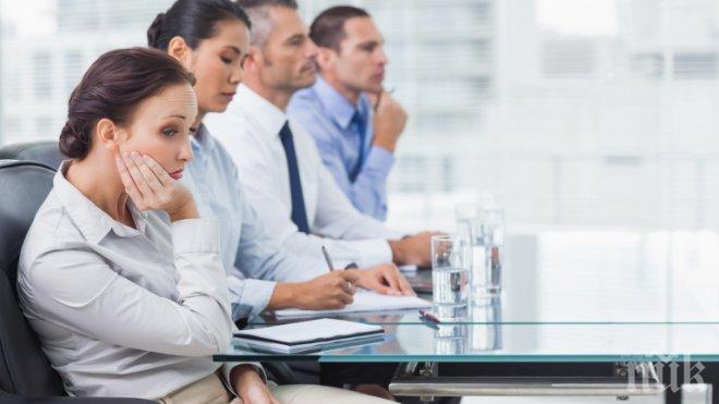 ВНИМАНИЕ! Осем знака, че работата ви прави нещастни