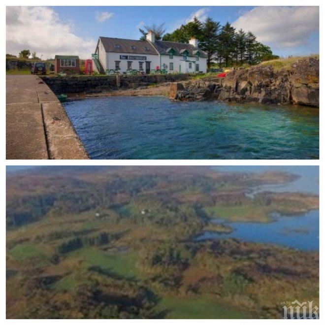 Търси се купувач! Остров в Шотландия бе обявен за продан