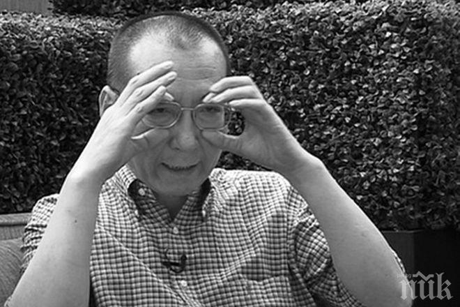 СВЕТЪТ ИЗГУБИ ОЩЕ ЕДИН ДОБЪР ЧОВЕК! Почина китайският нобелов лауреат Лиу Сяобо 