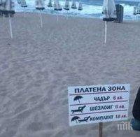 Висша морска математика: Чадър-6 лева, шезлонг - 6 лева, общо 18 лева