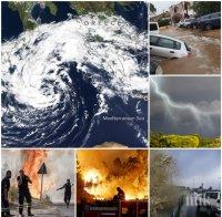 АПОКАЛИПСИС СЕГА! Климатични аномалии побъркаха Европа
