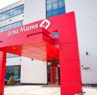 ПЪЛЕН ШОК! УМБАЛ Дева Мария- Бургас дере кожите на пациентите! Няма да повярвате колко взимат за счупена ръка на дете (СНИМКА)