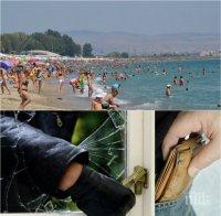 СУПЕР БИЗНЕС! Апаши лапат по 50 бона от Южното Черноморие от кражби на туристи