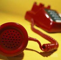 Перничанка бутна 16 бона на ало измамници