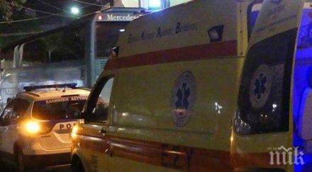 грък издъхна бар