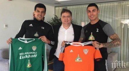 роналдо поиска трансфер шахтьор солигорск