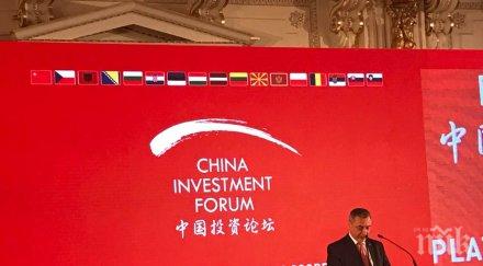 вицепремиерът валери симеонов представи българия инвеститори институции китай